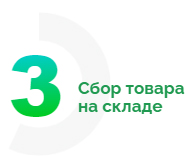 пункт 3
